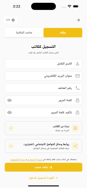 iReedo Manager Screenshot 3