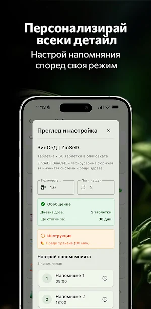 Botanic Screenshot 2