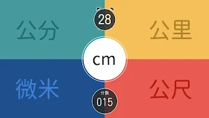 國中自然遊戲趣 Screenshot 3