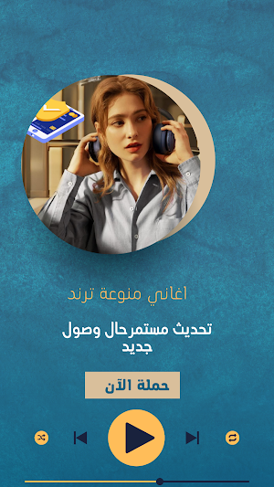 اغاني منوعة ترند Screenshot 1