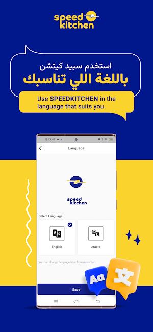 Speed Kitchen Delivery Screenshot 1