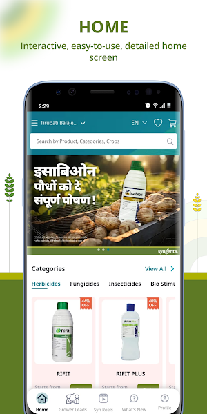 Syngenta.Retailer Screenshot 0