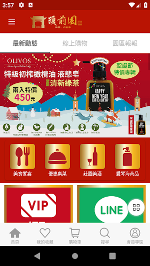 頭前園餐廳 Screenshot 0