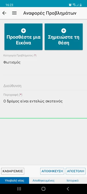 Δ. Μαντουδίου Λίμνης Αγ. Άννας Screenshot 1