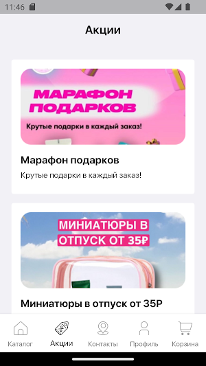 aziaforyou Screenshot 0