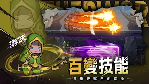 聯盟契約 Screenshot 1