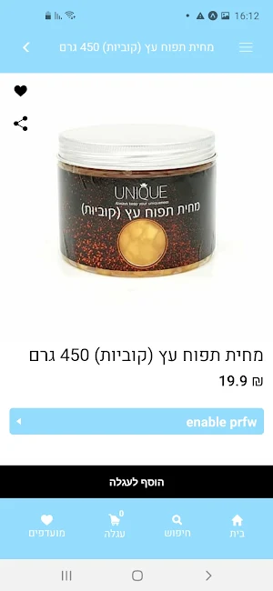 פינוקים Screenshot 2