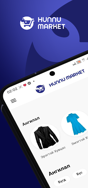Hunnu Market Screenshot 0