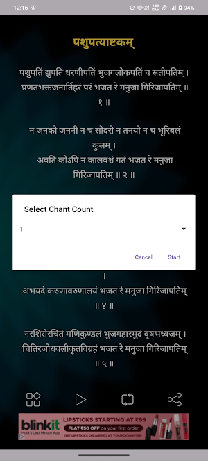 Pashupatya Ashtakam With Audio Screenshot 2