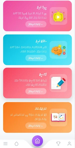 Koyaa Screenshot 0