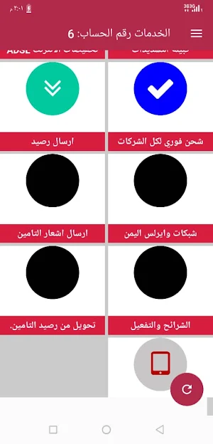 الشرعبي أون لأين Screenshot 3