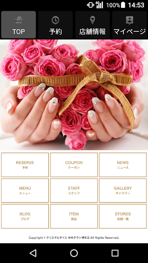 CRYSTAL NAIL(クリスタルネイル)公式アプリ Screenshot 1