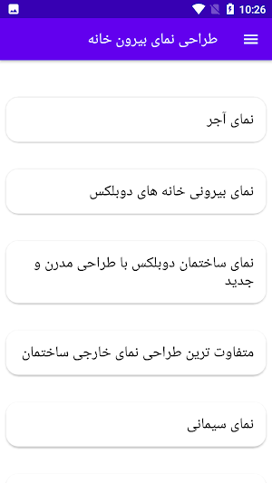 طراحی نمای بیرون خانه Screenshot 3