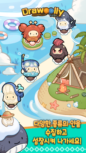 Drawoolly Screenshot 2