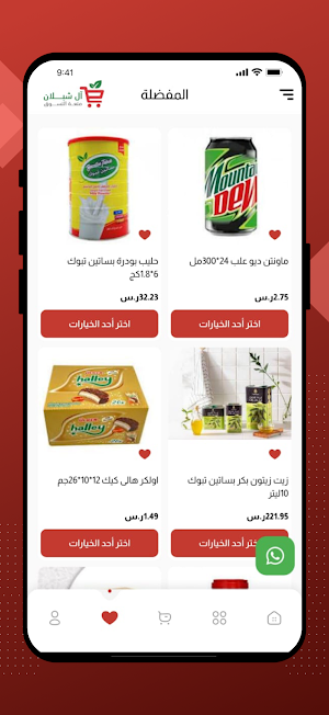 آل شبلان القحطاني Screenshot 1