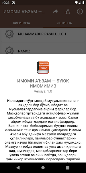 ИМОМИ АЪЗАМ — БУЮК ИМОМИМИЗ (кириллча ва лотинча) Screenshot 3