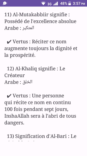 99 noms d'allah en français Screenshot 3