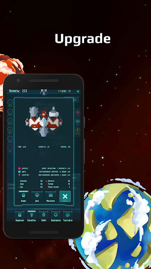 Space Dangers Screenshot 2