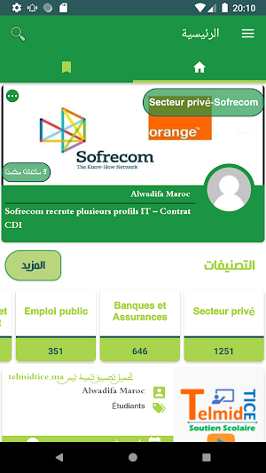 Morocco Jobs Screenshot 1