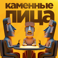 Каменные Лица
