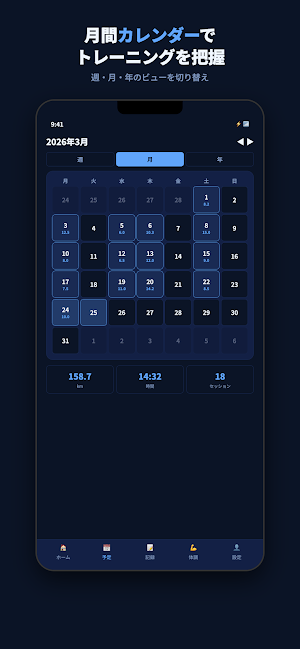 OptiRun BASE Screenshot 1