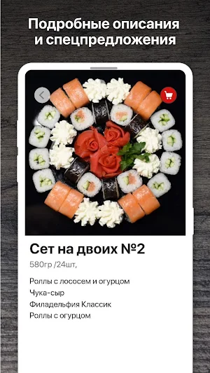 ДжоNБизоN&МастерСуши Screenshot 2