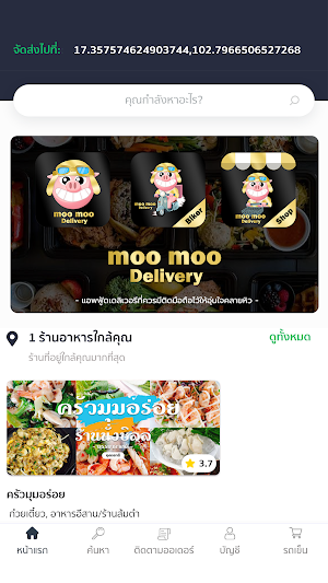 Moo Moo Delivery Screenshot 0