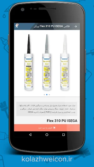 کلاژگستر Screenshot 1