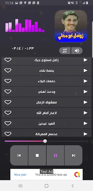 زوامل ابو مجلي 2023 بدون نت Screenshot 3