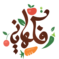 فكهاني