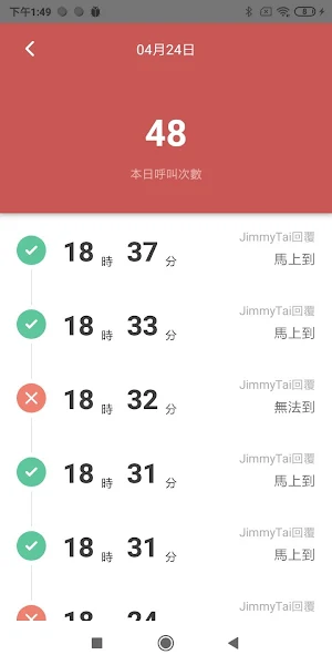 天才呼叫-WhizTouch Screenshot 3