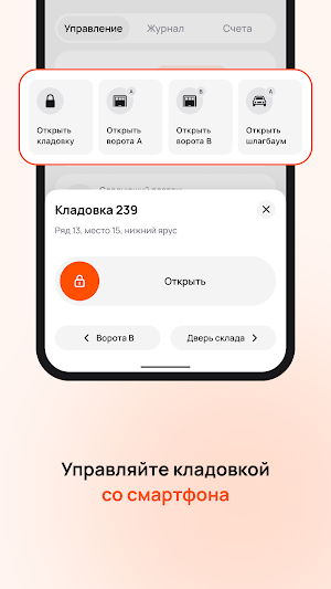 Кладовкин Screenshot 3