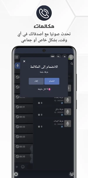 دردشة العراق لمة بنات Screenshot 3