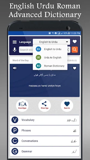 English Urdu Dictionary Offline Plus Translator Screenshot 3