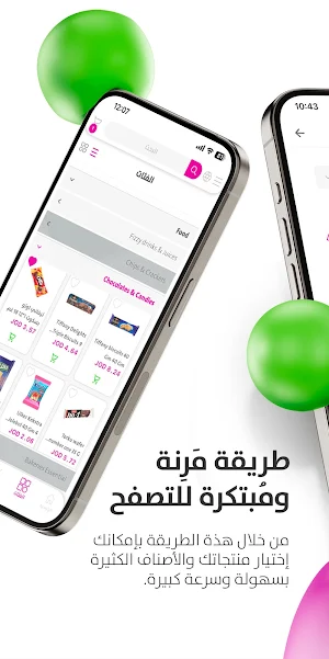 Bitmoon | بتمون screenshot 5
