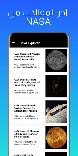 Solar Explorer Screenshot 2