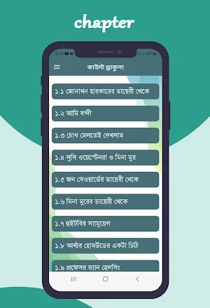কাউন্ট ড্রাকুলা Screenshot 0