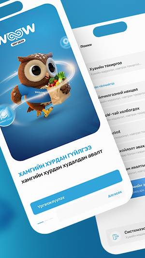 WooW pay Screenshot 1