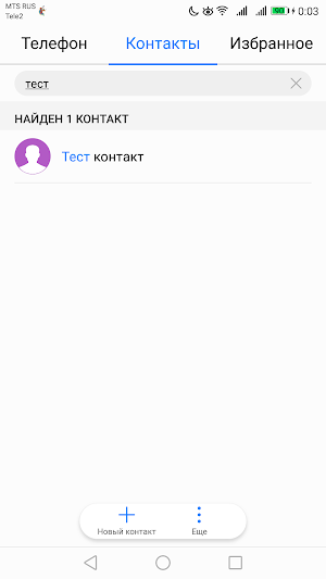 Add to Contact Screenshot 3
