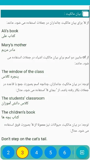 خودآموز زبان انگلیسی American English File (دمو) Screenshot 3
