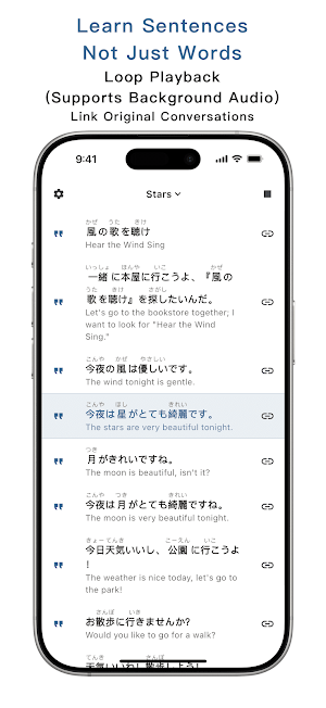 OCAT: My Japanese Sentences Screenshot 2