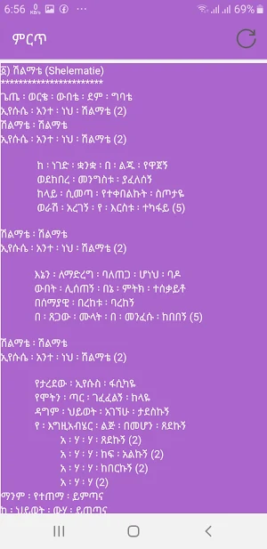 Protestant Mezmur offline With Lyrics-Mezmur Book Screenshot 2