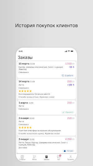 Суши Сакура вкусно Screenshot 2