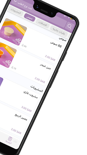 ثمانية و ثمانون | Eighty Eight Screenshot 2