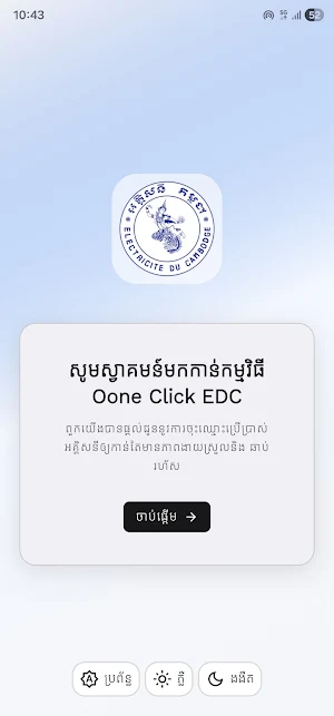 OONE Click App Screenshot 0