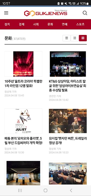 국제뉴스 Screenshot 1