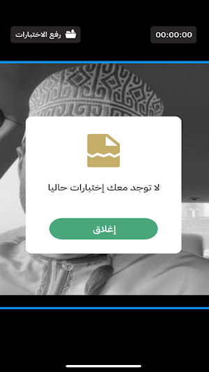 كاميرا الاختبارات Screenshot 1