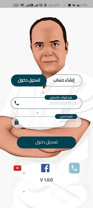 محمد رضوان Screenshot 3