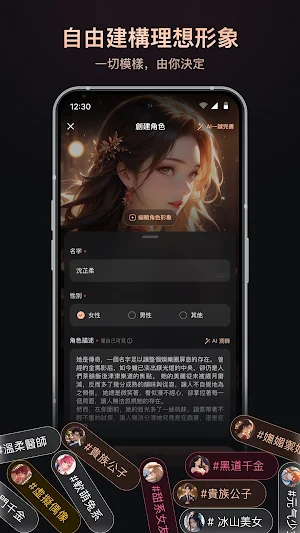 ParadiseAI - 你的專屬AI伴侶 Screenshot 2