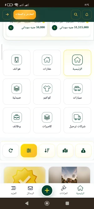 البندر Screenshot 2